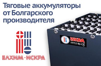 Акбсервис.РФ | Тяговые аккумуляторные батареи ISKRA.