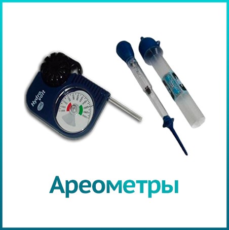 Акбсервис.РФ | Ареометры для проверки плотности электролита.
